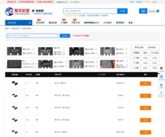 Markingcode.com.cn(芯片代码丝印) Screenshot