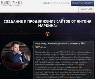 Markintalk.ru(Seo блог) Screenshot