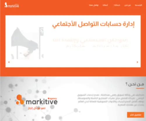 Markitive.agency(Buy and Sell Domain Names) Screenshot