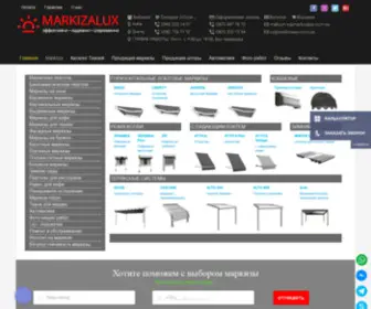 Markizalux.com.ua(Купить солнцезащитные системы) Screenshot