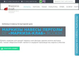 Markizy-Club.ru(Маркизы) Screenshot