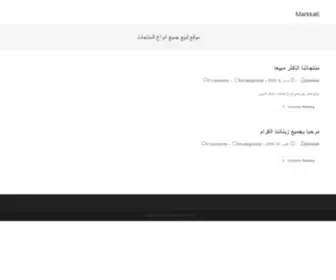 Markkati.com(موقع لبيع جميع انواع المنتجات) Screenshot