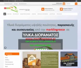 Marklingreece.gr(Αρχική) Screenshot