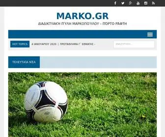 Marko.gr(Αρχική) Screenshot
