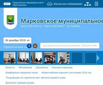 Markovskoe-MO.ru(Марковское) Screenshot