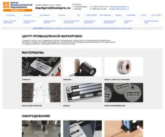 Markpro.ru(ЦЕНТР) Screenshot