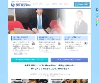 Markresearch.com(米国起業) Screenshot