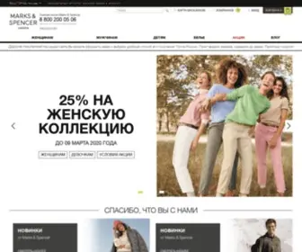 Marksandspencer.ru(Официальный) Screenshot
