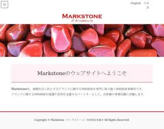 Markstone.jp(マークストーン) Screenshot