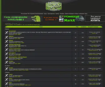 Markx-Club.ru(Главная) Screenshot