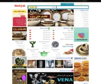 Markyab.com(سرویس) Screenshot