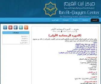 MarkZibnqayyim.com(الصفحة الرئيسية) Screenshot