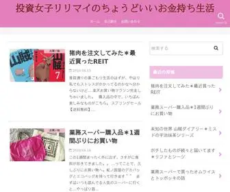 Marl-Trinity.com(投資女子リリマイのちょうどいいお金持ち生活) Screenshot