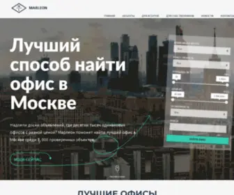 Marleon.ru(Детская обувь интернет) Screenshot