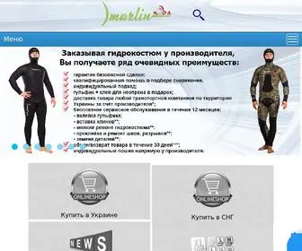 Marlinsub.com(Marlin снаряжение для подводной охоты) Screenshot