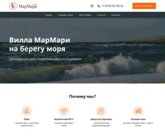 Marmari-Villa.ru(МарМари) Screenshot