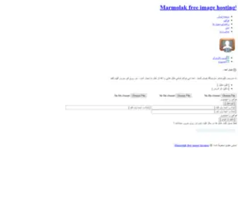 Marmolak.net(Marmolak free image hosting) Screenshot