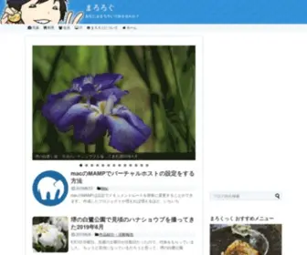 Maro-LOG.net(Mara Log) Screenshot