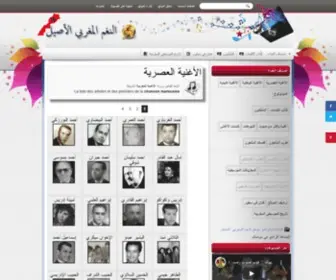 Marocenligne.net(الأغنية العصرية) Screenshot
