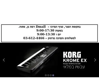 Marom-Music.com(מרום כלי נגינה) Screenshot