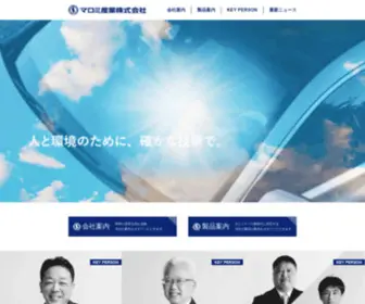 Maromi.co.jp(マロミ産業株式会社) Screenshot