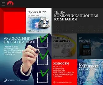 Marosnet.ru(Авторизация) Screenshot