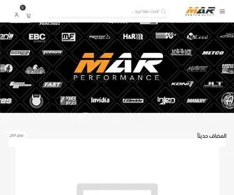 Marperformance.com(بيرفورمانس) Screenshot