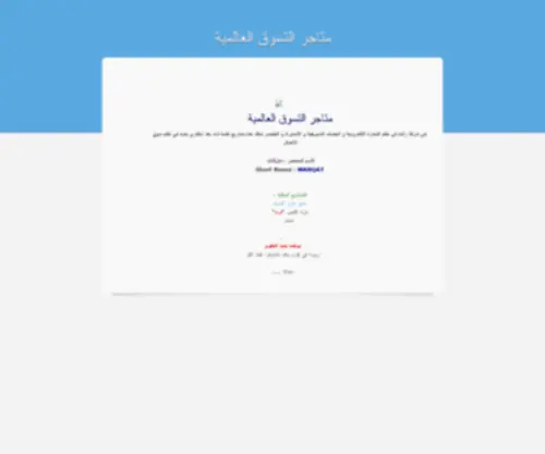 Marqat.com(تحت الإنشاء) Screenshot