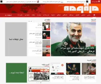 Marqumeh.ir(وب سایت خبری مرقومه) Screenshot
