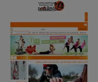 Marrakechplus.ma(جريدة مراكش) Screenshot