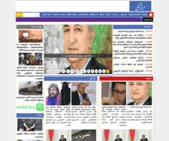 Marrakechpost.com(مراكش بوست) Screenshot