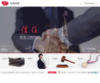 Marriagelawyer.net(北京婚姻律师网) Screenshot