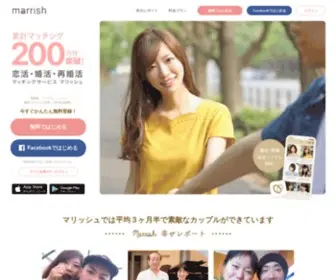 Marrish.com(Marrish(マリッシュ)) Screenshot