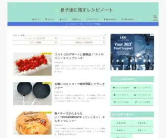 Marronroy-Recipes.com(息子達に残すレシピノート) Screenshot