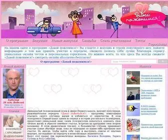 Marry-1TV.ru(Смотрите "Давай поженимся) Screenshot