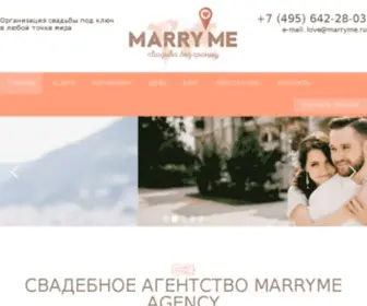 Marryme.ru(Свадебное) Screenshot