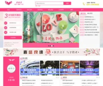 Marryme520.com(合肥婚庆公司) Screenshot