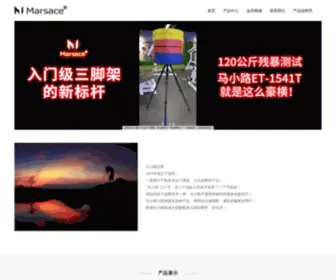 Marsace.com(马小路网站) Screenshot