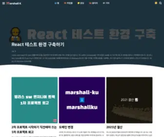 Marshallku.com(웹) Screenshot