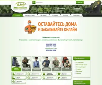 Marshbrosok.ru(Интернет) Screenshot