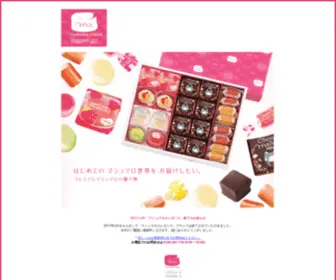 Marshmallow-Elegance.jp(マシュマロエレガンス) Screenshot