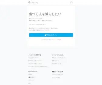 Marshmallow-QA.com(マシュマロ) Screenshot