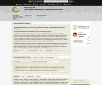 Marshrutka.com.ua(Маршрутка) Screenshot
