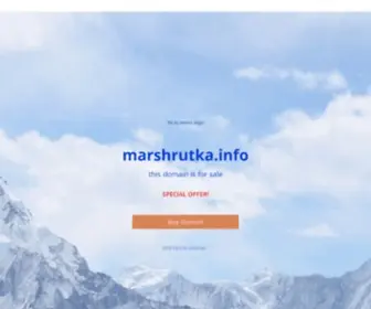 Marshrutka.info(For Sale) Screenshot