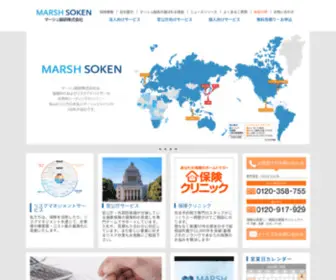 Marshsoken.com(保険クリニック奈良店) Screenshot