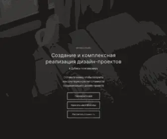 Marsostudio.com(Создание и комплексная реализация дизайн) Screenshot