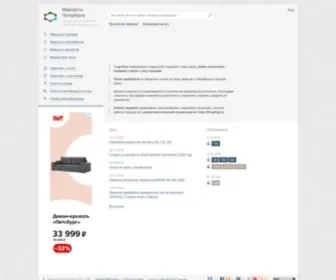 Marspb.ru(Срок) Screenshot