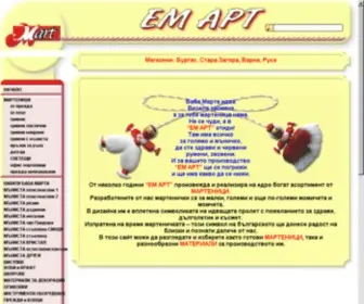 Mart-BG.com(ЕМ АРТ) Screenshot