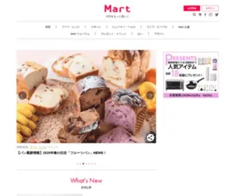 Mart-Magazine.com(忙しいママのため) Screenshot