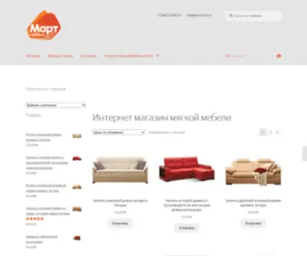 Mart-M.ru(Магазин) Screenshot